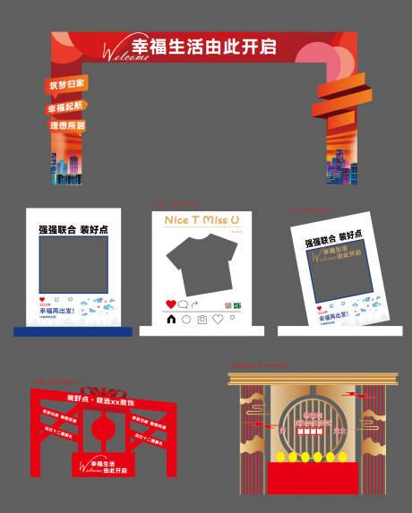 源文件下载【享设计】搜索编号：68340033119321748【活动龙门设计】