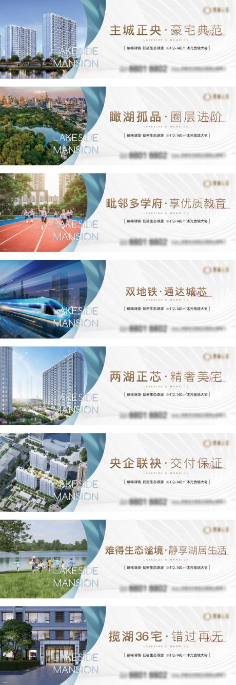 源文件下載【享設(shè)計(jì)】搜索編號：38510033153594514【地產(chǎn)配套價(jià)值點(diǎn)系列海報(bào)展板】
