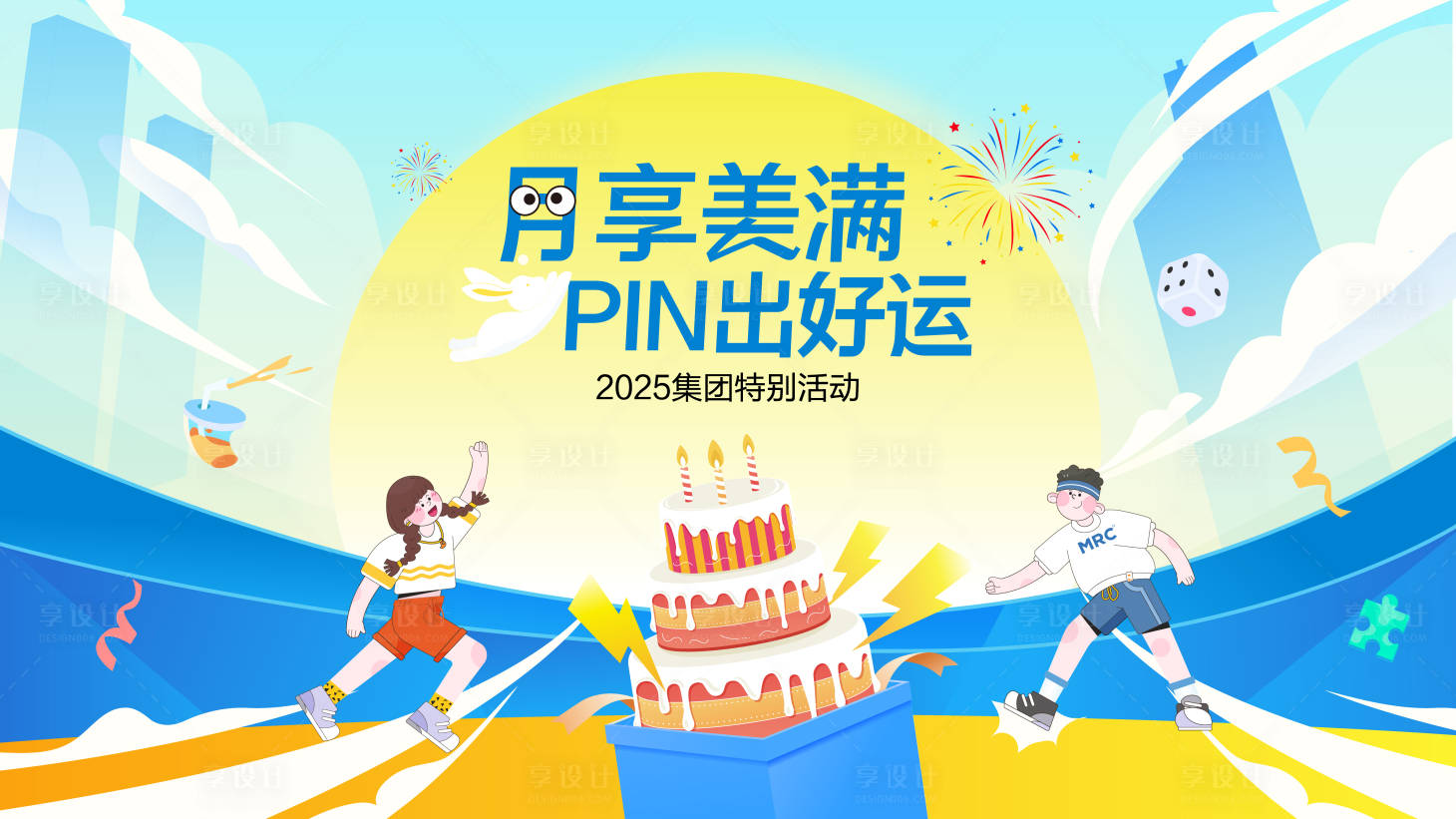 源文件下载【享设计】搜索编号：68910032883761703【中秋活动主视觉背景板】