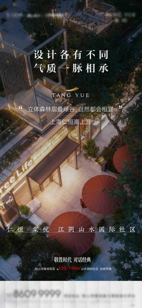源文件下载【享设计】搜索编号：40030033200807178【实景景观地产】