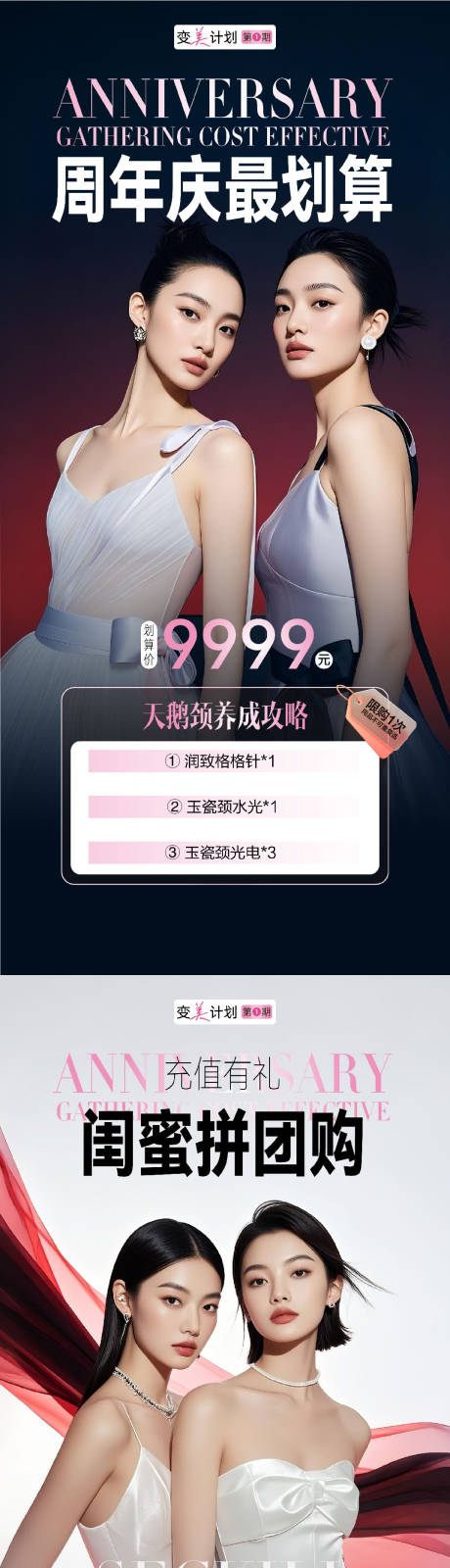 源文件下載【享設計】搜索編號：45190033189151337【中秋國慶醫美美業】