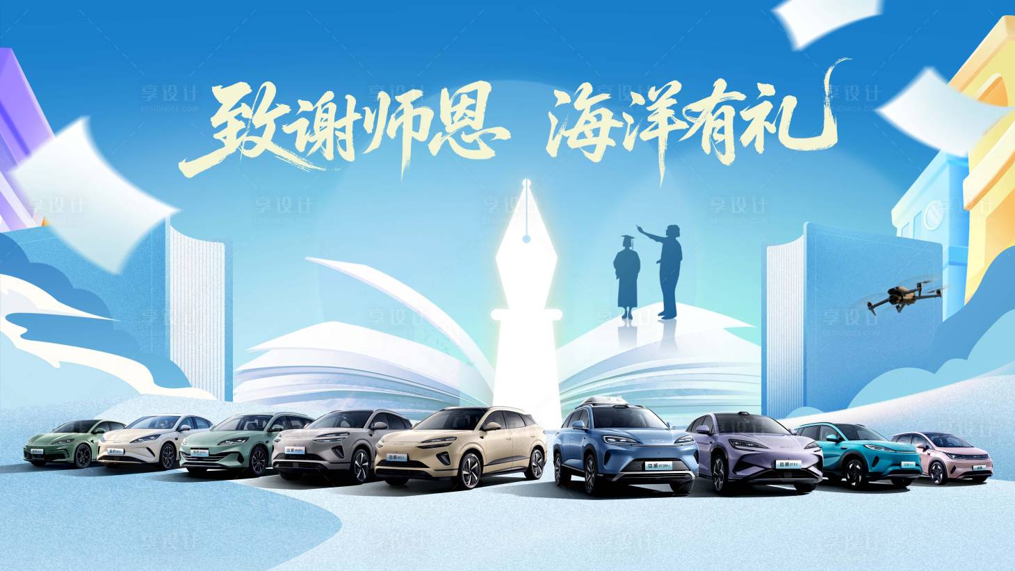 源文件下载【享设计】搜索编号：59510032837015903【汽车主视觉背景板】