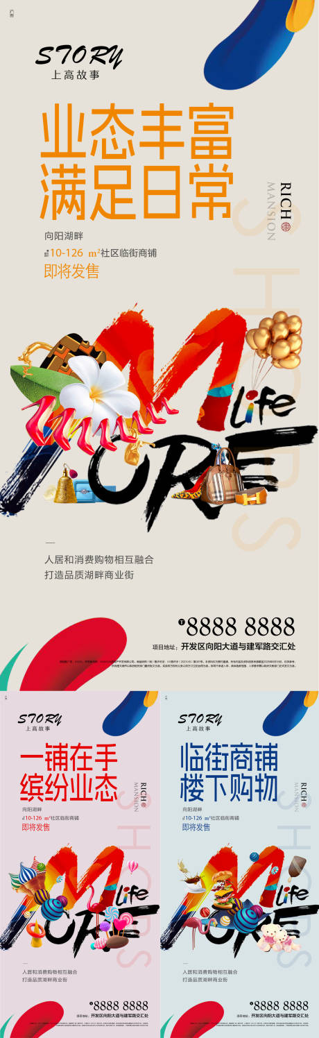 源文件下載【享設計】搜索編號：27690033119976871【商業價值點系列海報】
