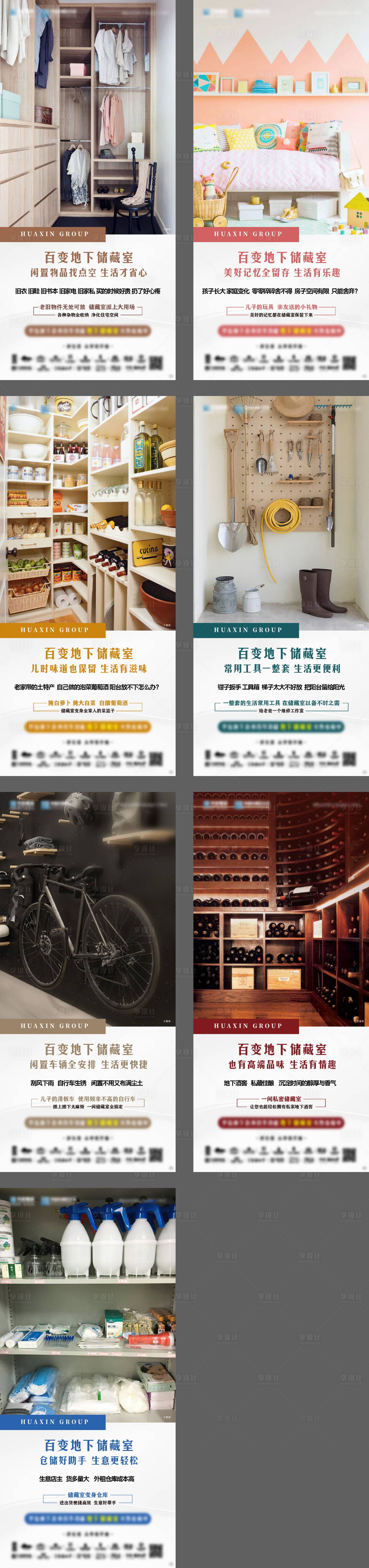 源文件下载【享设计】搜索编号：62800032829774531【储藏室微信】