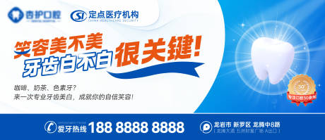 源文件下载【享设计】搜索编号：37640032838148975【牙科广告海报】