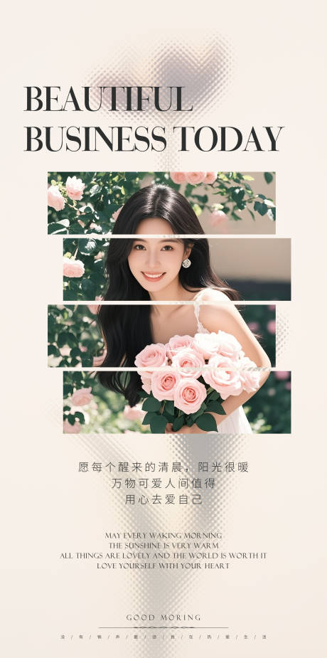 源文件下載【享設(shè)計(jì)】搜索編號(hào)：73910032874402957【美業(yè)早安日簽海報(bào) 】