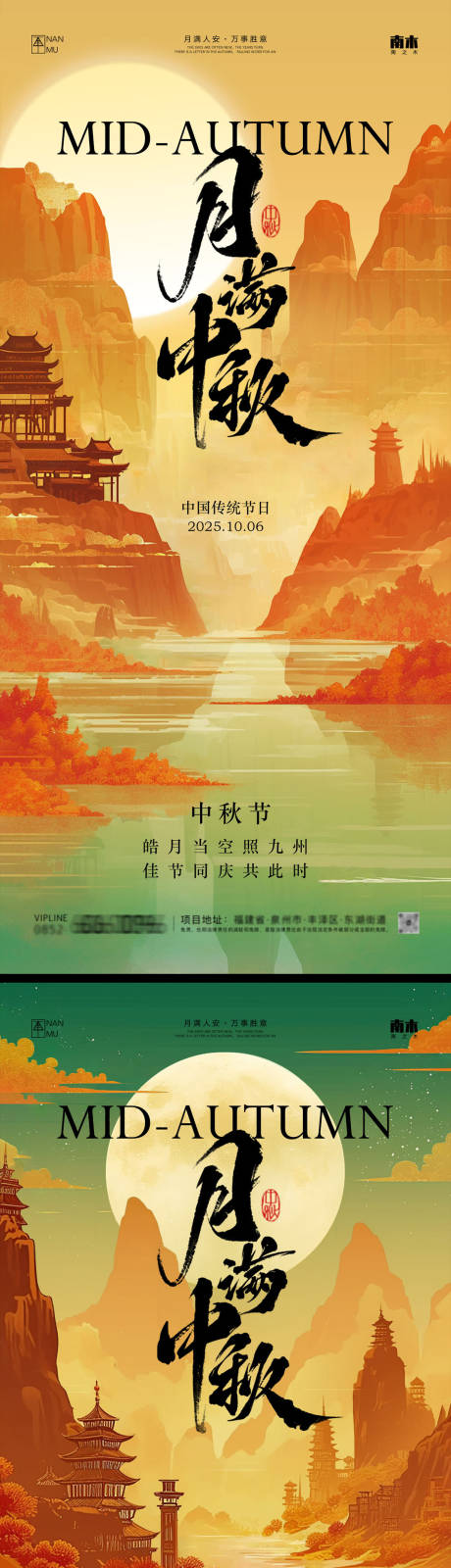源文件下載【享設計】搜索編號：87680033142541401【中秋節海報】