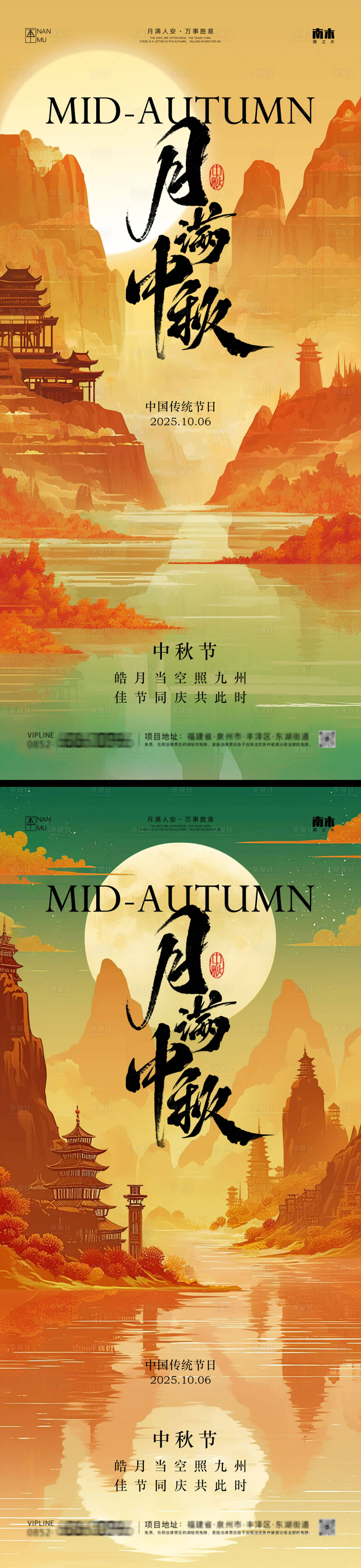 源文件下載【享設(shè)計(jì)】搜索編號：87680033142541401【中秋節(jié)海報(bào)】