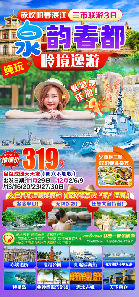 源文件下载【享设计】搜索编号：26630033267519673【泉韵春都】