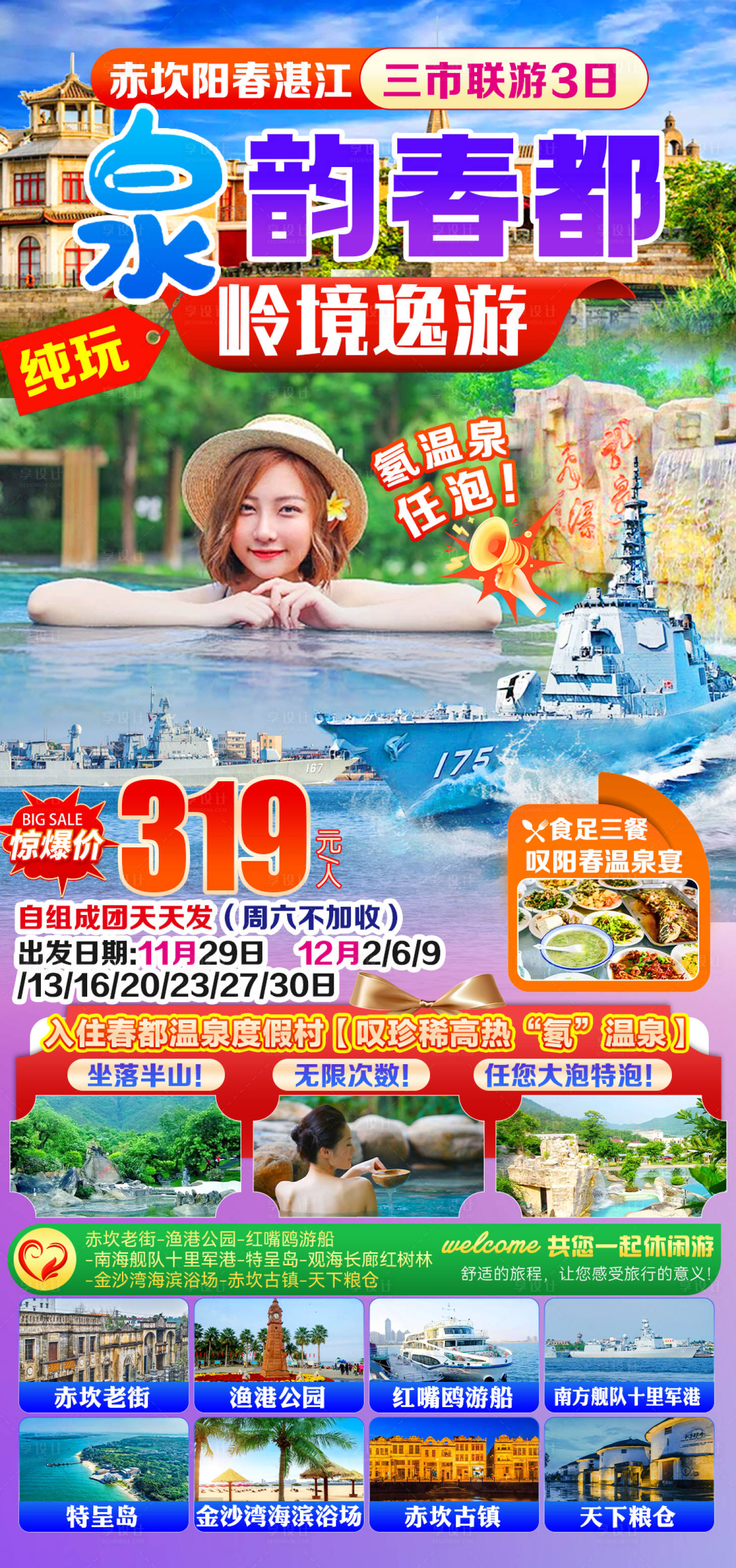 源文件下载【享设计】搜索编号：26630033267519673【泉韵春都】