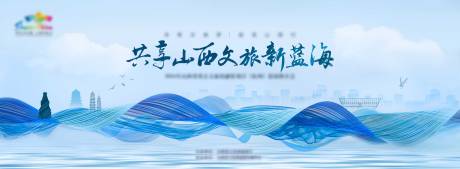 源文件下載【享設計】搜索編號：39420032956824016【城市推介會】