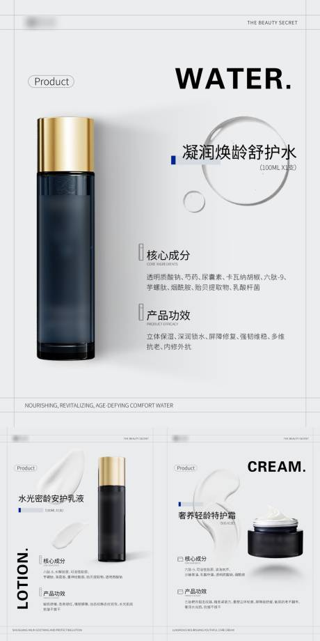 源文件下載【享設計】搜索編號：28720032960369508【護膚功效】
