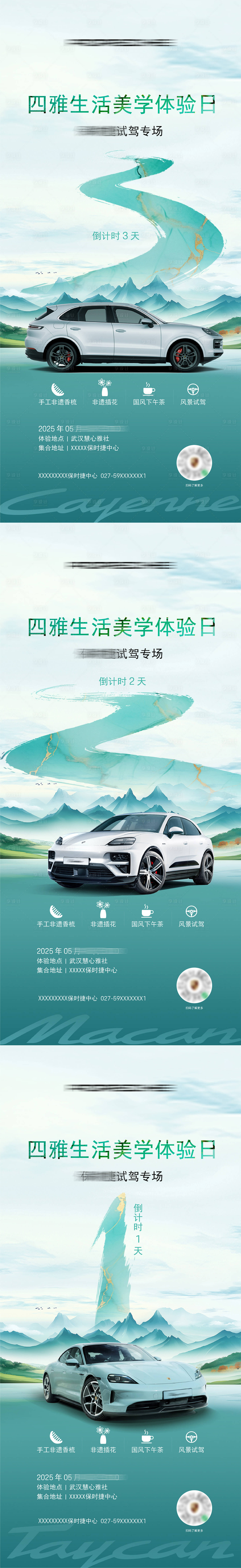 源文件下载【享设计】搜索编号：87710032957978567【倒计时 】