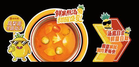 源文件下载【享设计】搜索编号：50500032838196316【餐饮美陈打卡点】