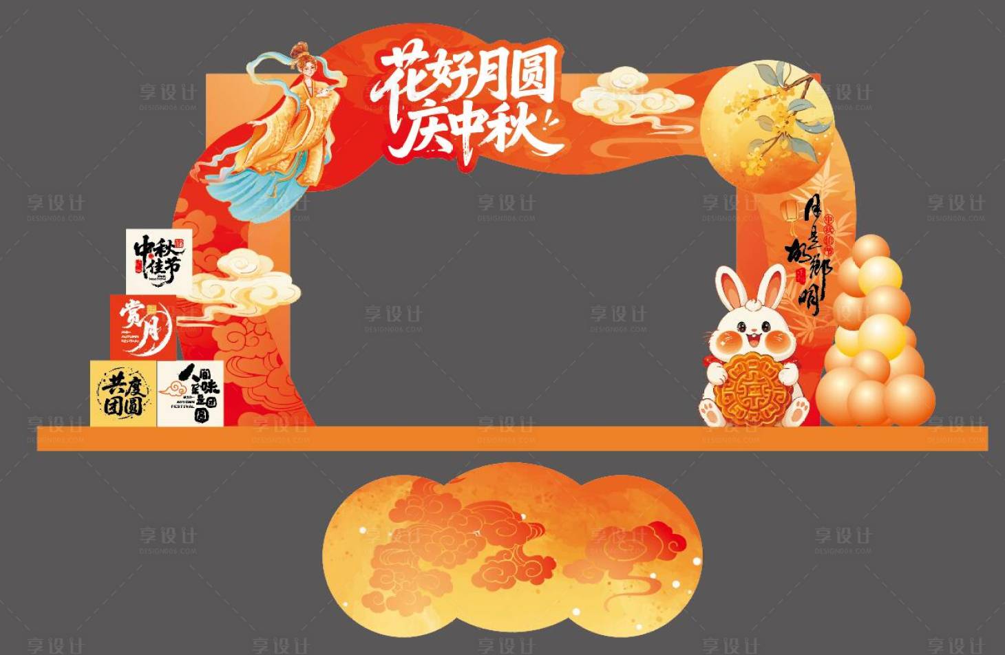 源文件下载【享设计】搜索编号：37950033322868298【中秋国庆美陈】