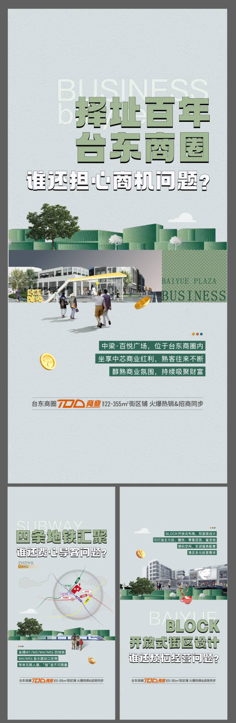 源文件下載【享設計】搜索編號：63950032845098751【商業系列】