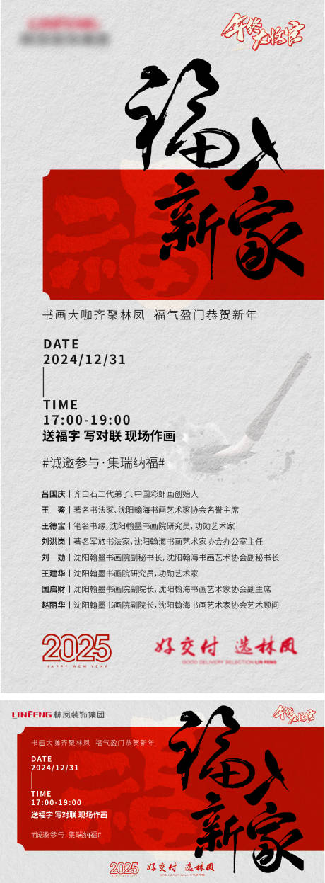 源文件下載【享設計】搜索編號：99800033330667319【海報】