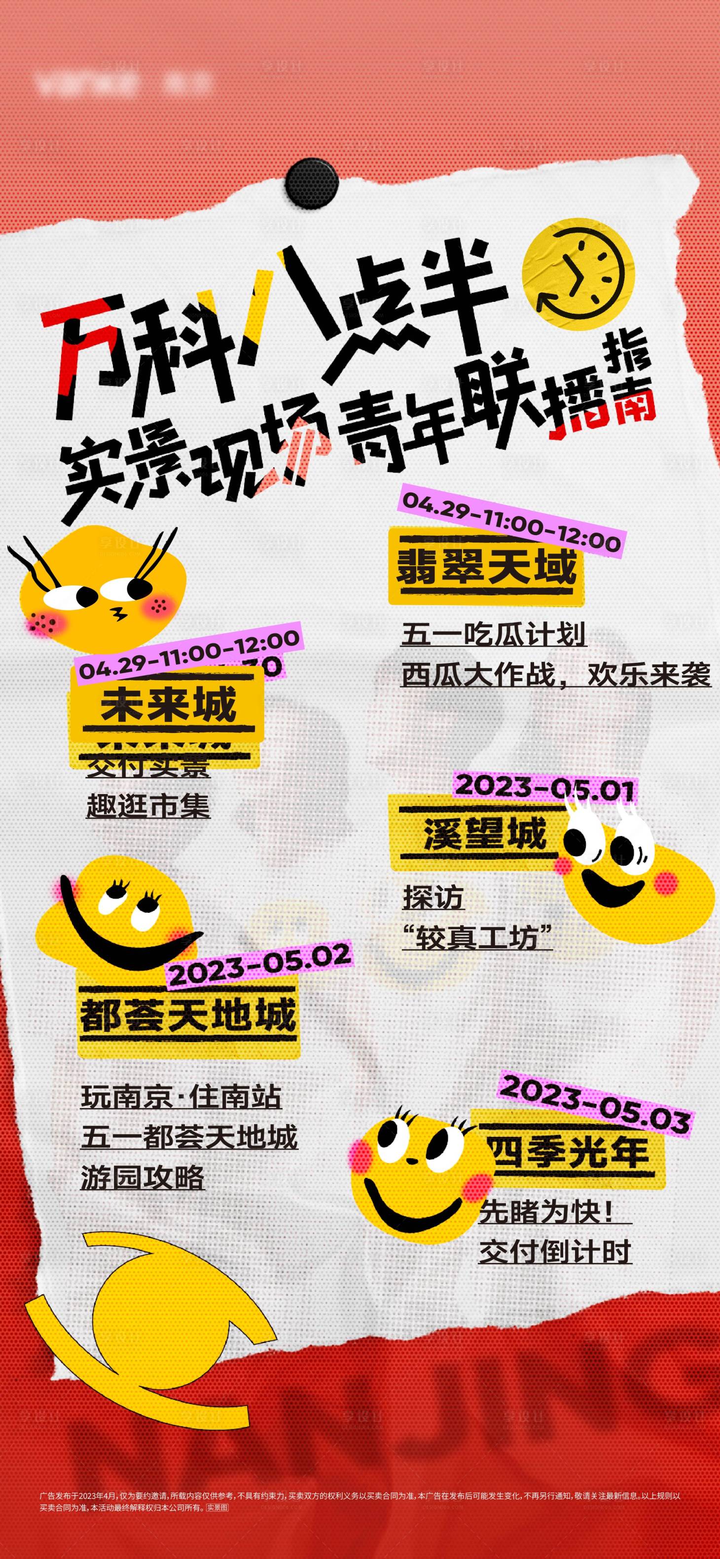 源文件下載【享設(shè)計】搜索編號：78250033075549857【活動直播數(shù)據(jù)海報】