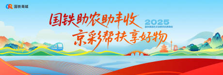 源文件下載【享設(shè)計(jì)】搜索編號(hào)：60320032968351024【助農(nóng)幫扶kv 】