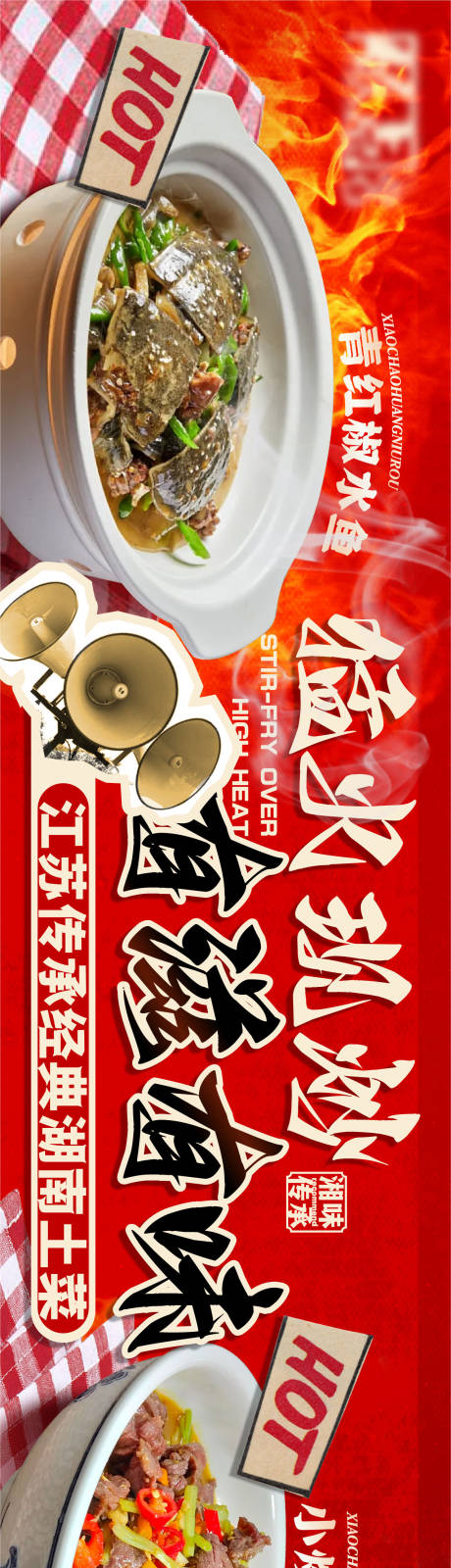 源文件下載【享設計】搜索編號：21280033055407657【大眾點評川湘菜商戶通五連圖】