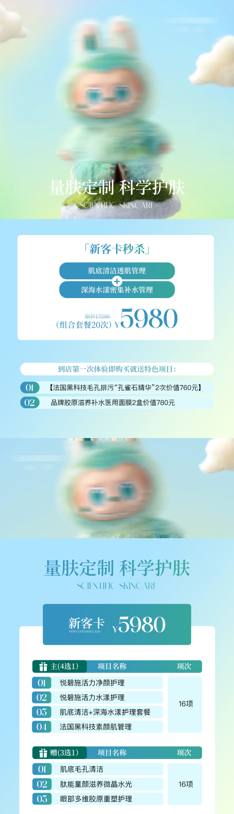 源文件下載【享設計】搜索編號：62690032795342368【卡項活動系列海報】