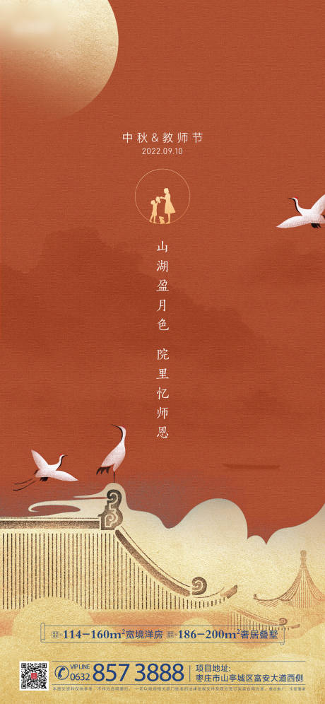 源文件下載【享設計】搜索編號：88740032716747231【中秋節】