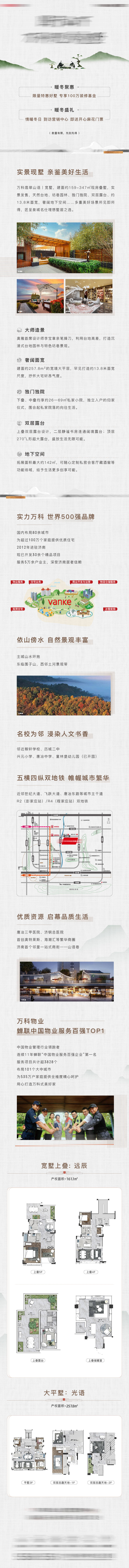 源文件下载【享设计】搜索编号：22010033268595584【别墅长图 】