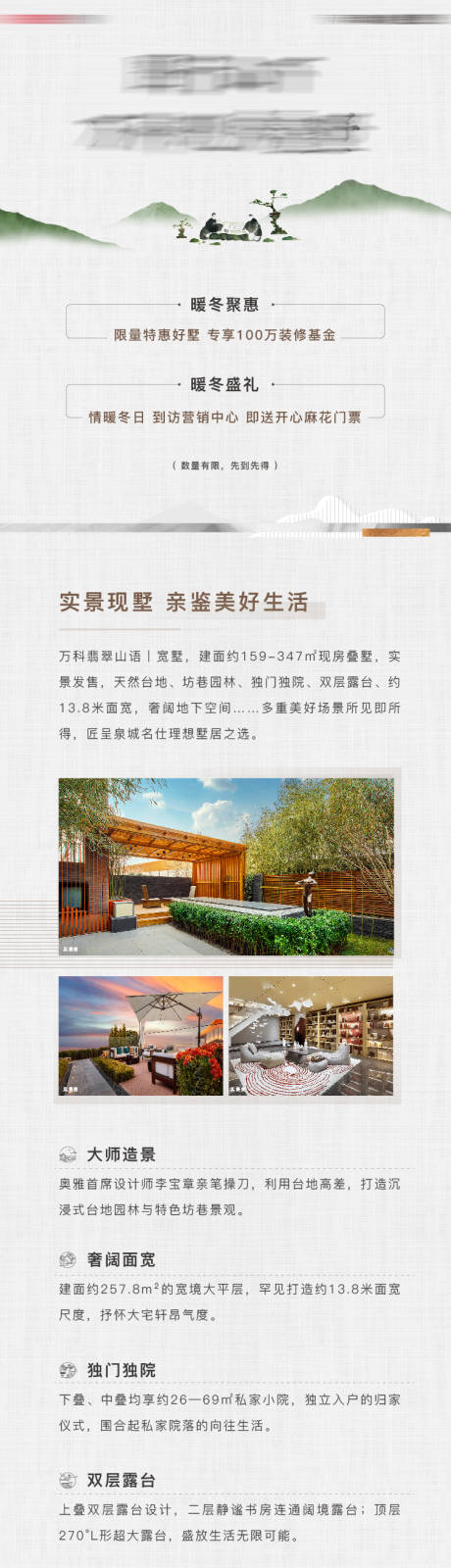 源文件下载【享设计】搜索编号：22010033268595584【别墅长图 】