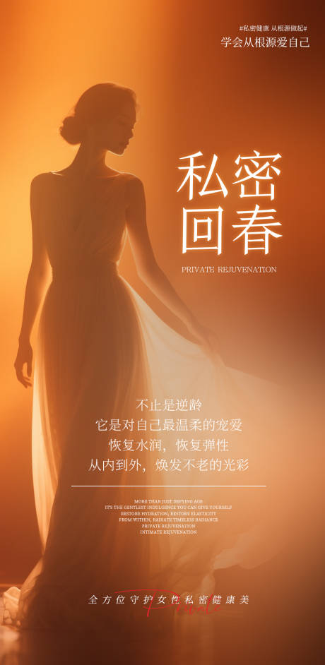 源文件下载【享设计】搜索编号：98860032906726799【私密回春】