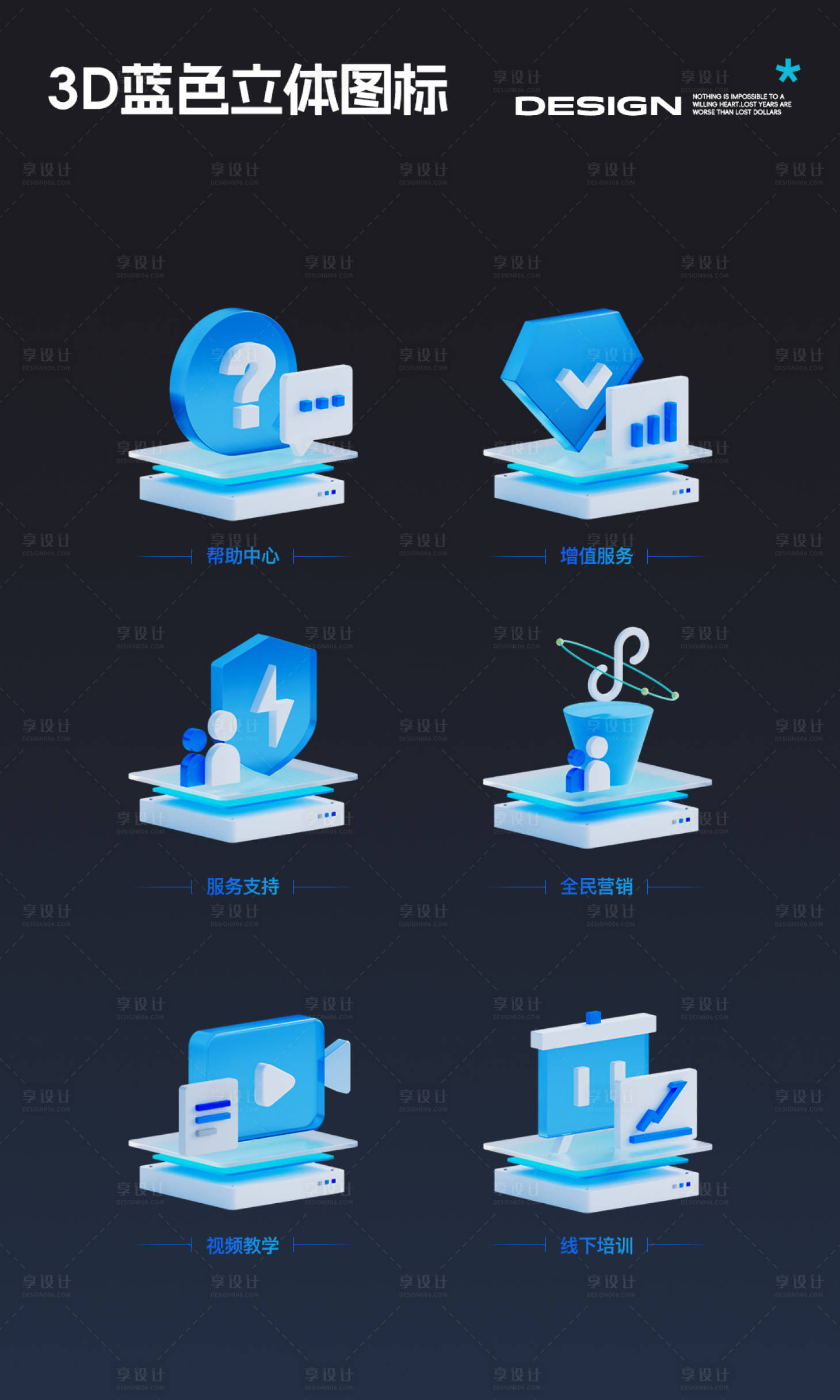 源文件下载【享设计】搜索编号：93120033253157804【3D立体蓝色玻璃磨砂质感图标】