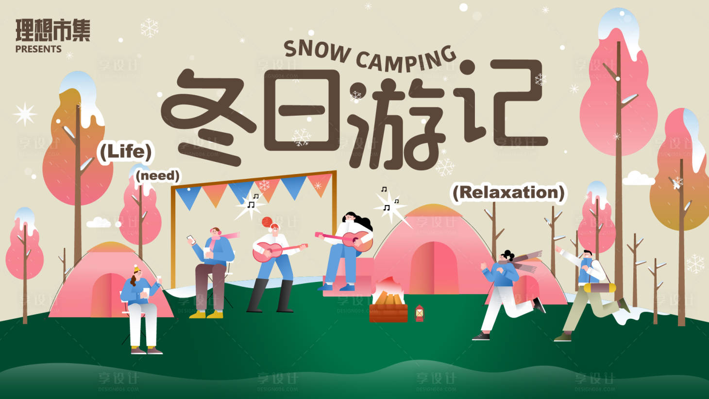 源文件下载【享设计】搜索编号：88210033323238436【冬日森林游记】