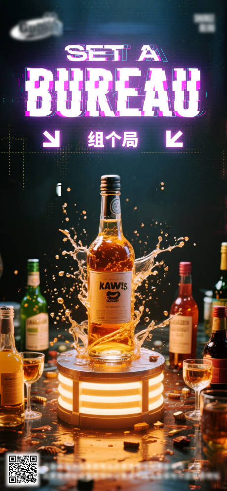 源文件下載【享設(shè)計(jì)】搜索編號(hào)：36280033111748633【酒吧日?；顒?dòng)宣傳創(chuàng)意海報(bào)】