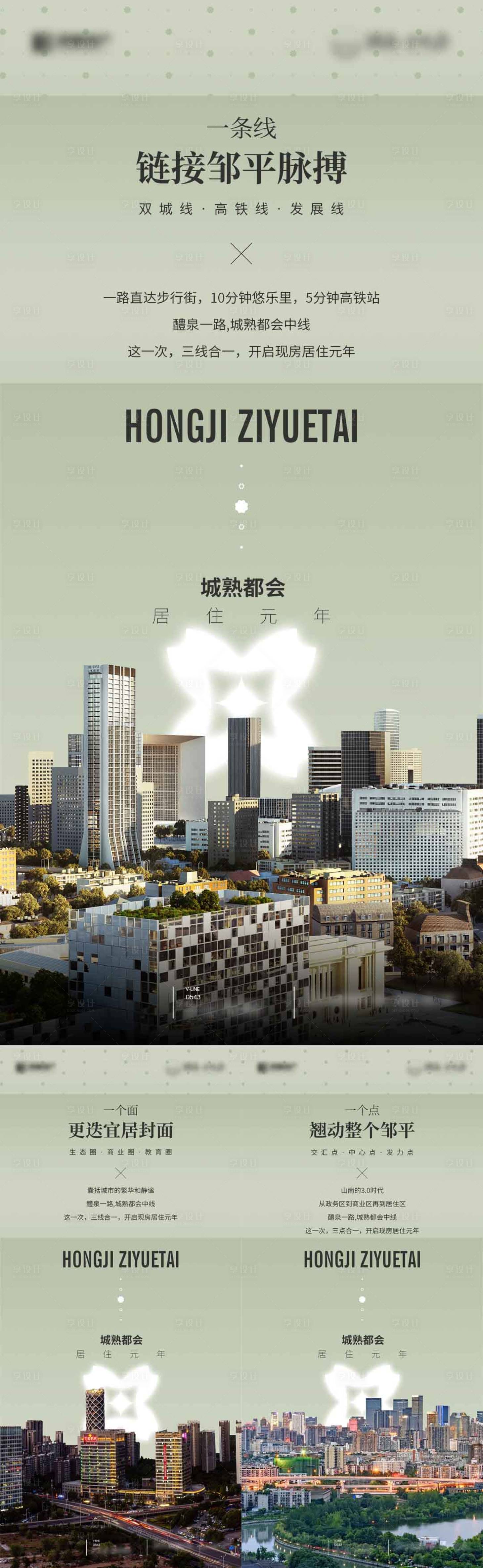 源文件下載【享設計】搜索編號：37870033088253676【價值點微單】