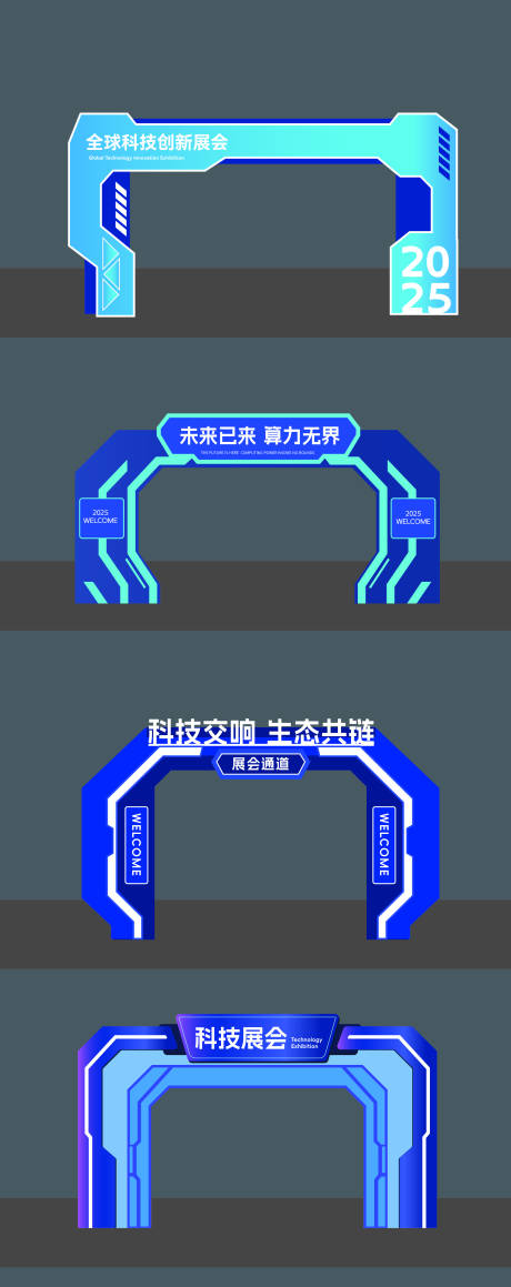 源文件下载【享设计】搜索编号：93400033191845807【科技展会活动门头】