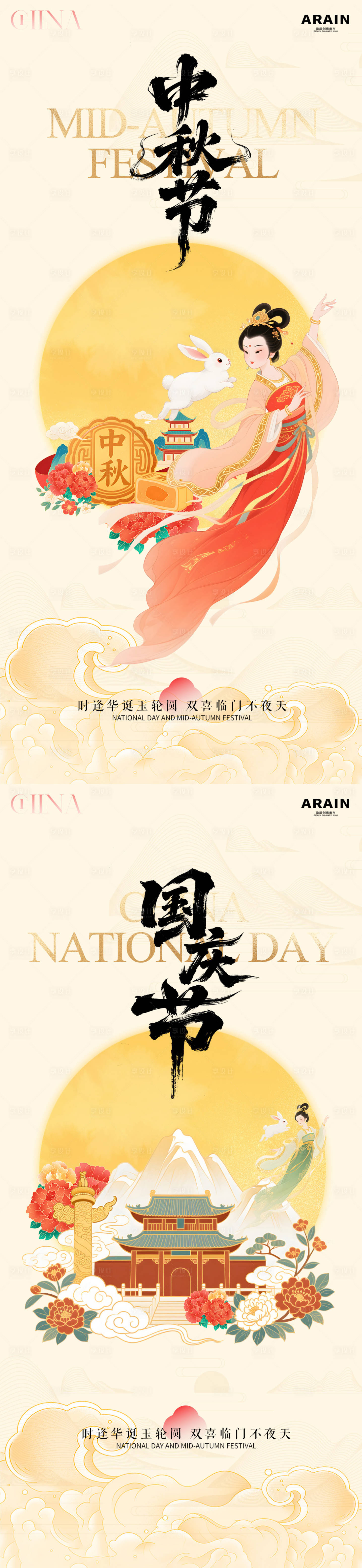 源文件下載【享設計】搜索編號：12510033093787365【中秋節國慶節國潮插畫海報】
