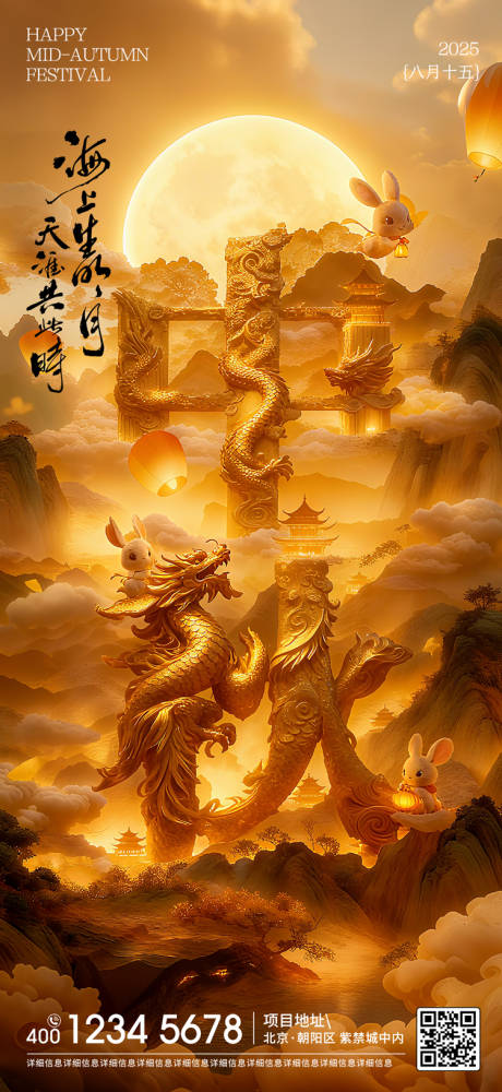 源文件下载【享设计】搜索编号：37460033234053296【中秋海报】