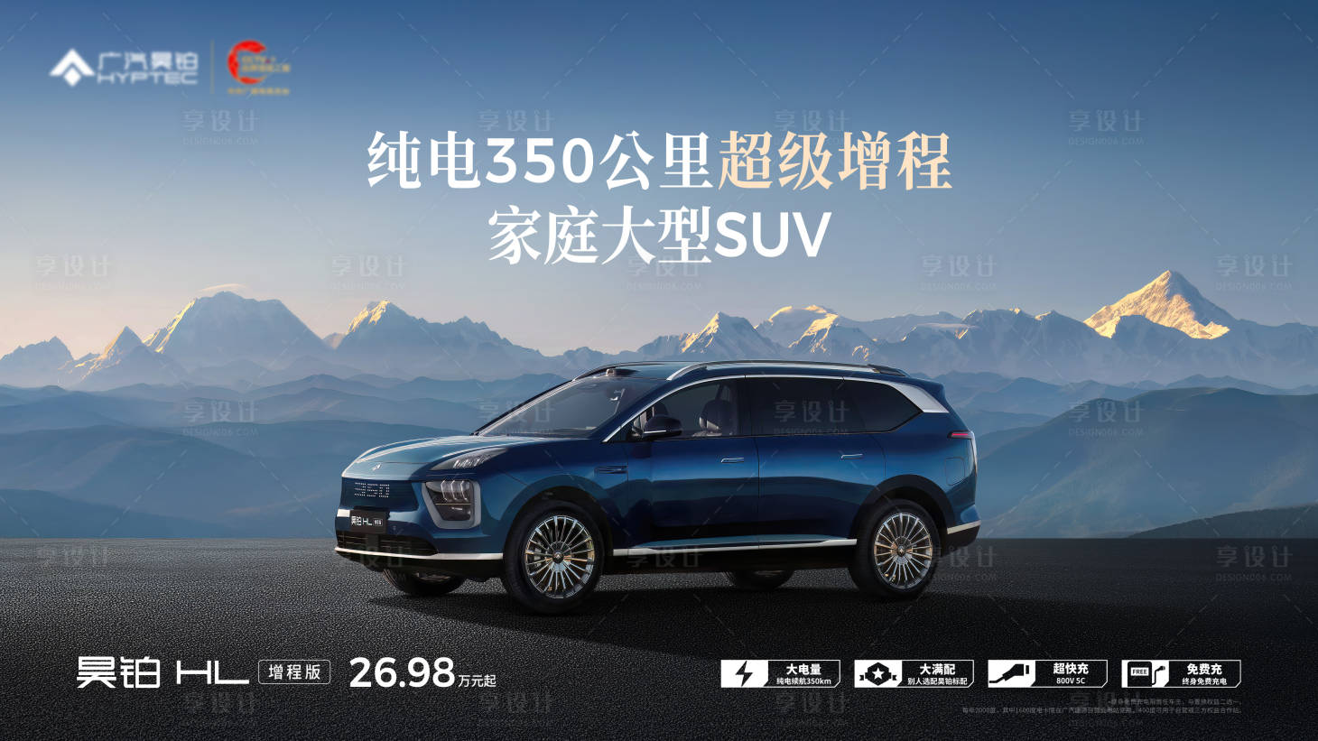 源文件下載【享設計】搜索編號：15400033046639231【創意汽車主視覺】