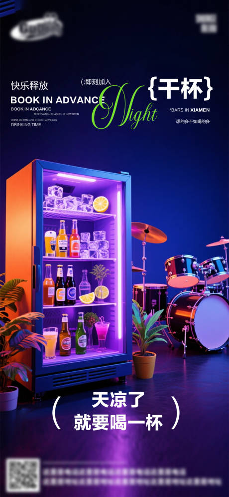 源文件下载【享设计】搜索编号：55370032993274718【酒吧日常活动宣传创意海报】