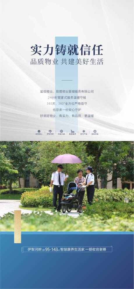 源文件下載【享設(shè)計】搜索編號：43710033139737459【價值點海報】