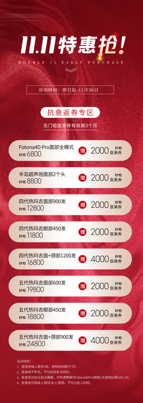 源文件下載【享設計】搜索編號：13870032858663702【特惠抗衰返券】