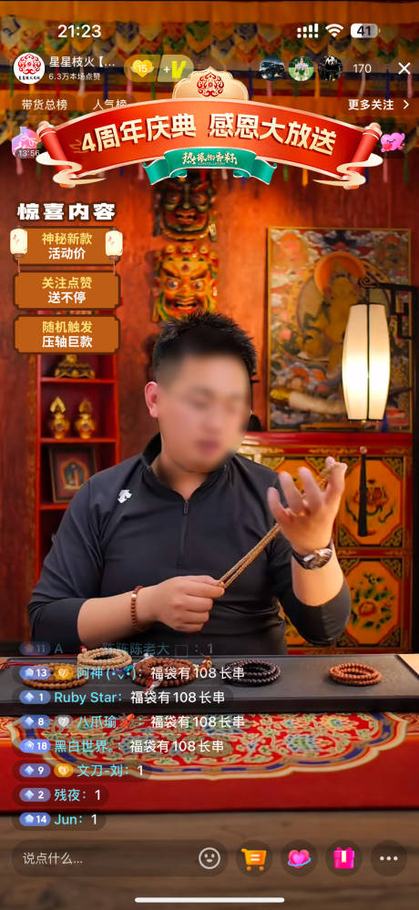 源文件下载【享设计】搜索编号：82540033136931496【菩提直播贴片】