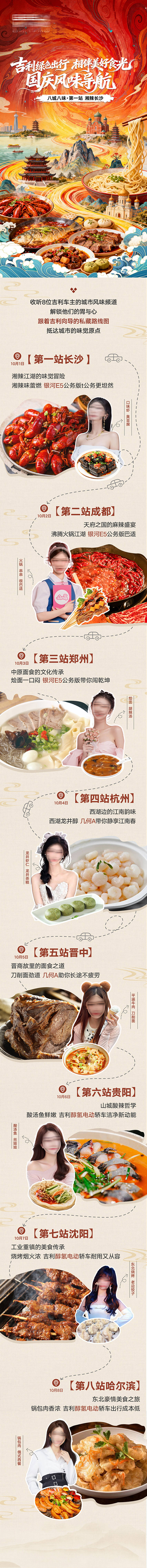 源文件下载【享设计】搜索编号：54160033357592070【餐饮长图】