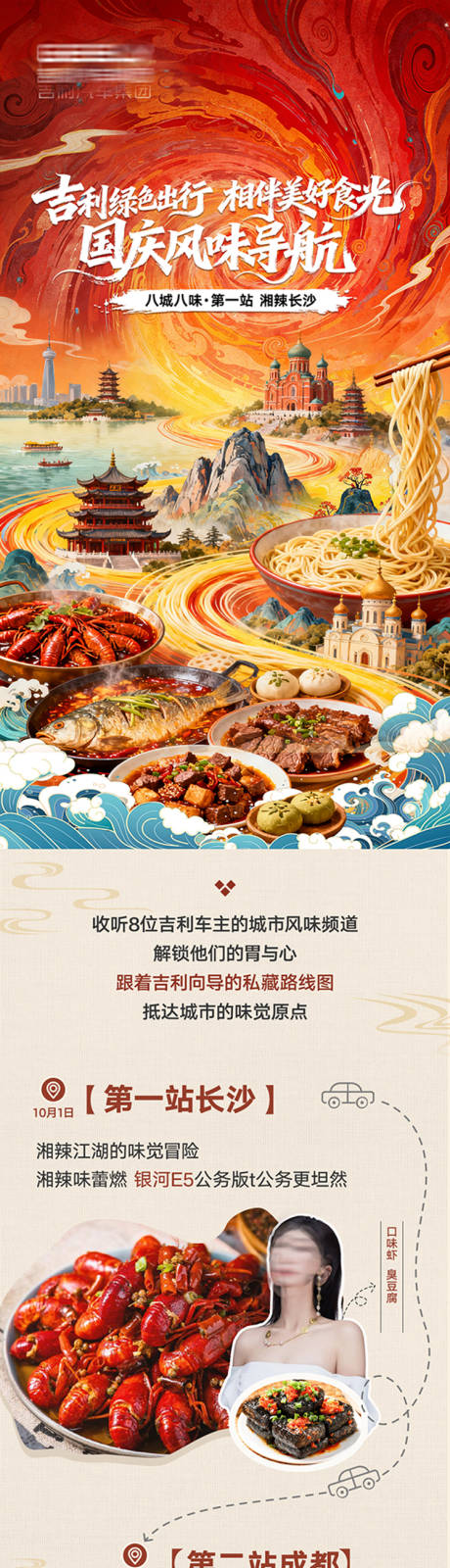 源文件下载【享设计】搜索编号：54160033357592070【餐饮长图】