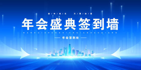 源文件下載【享設計】搜索編號：32370033120977865【商務活動會議背景板】