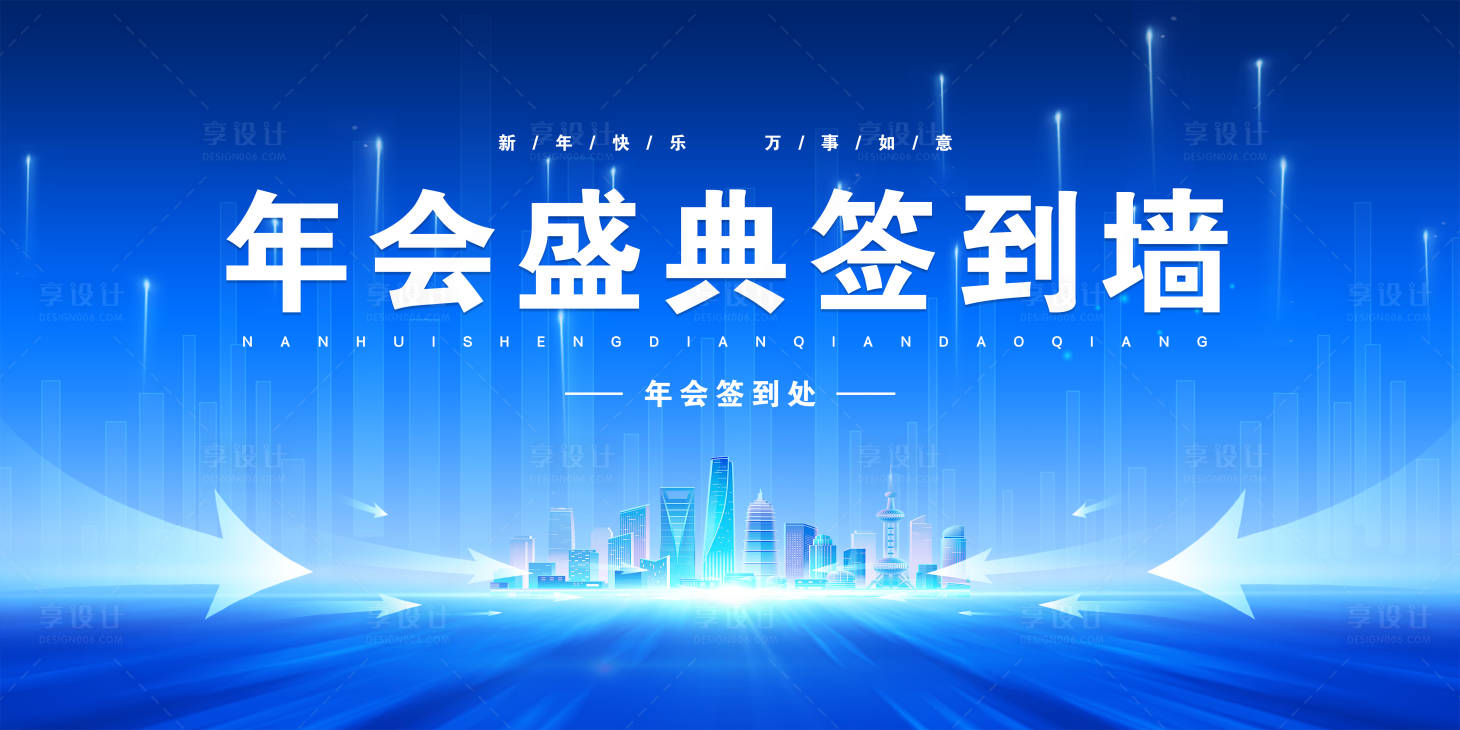 源文件下載【享設計】搜索編號：32370033120977865【商務活動會議背景板】