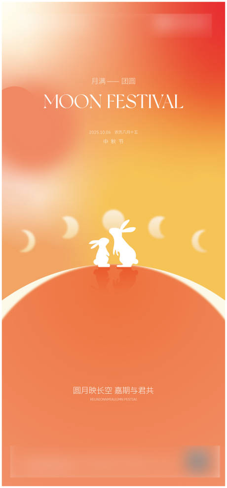 源文件下載【享設(shè)計(jì)】搜索編號(hào)：67840033134026807【中秋節(jié)】
