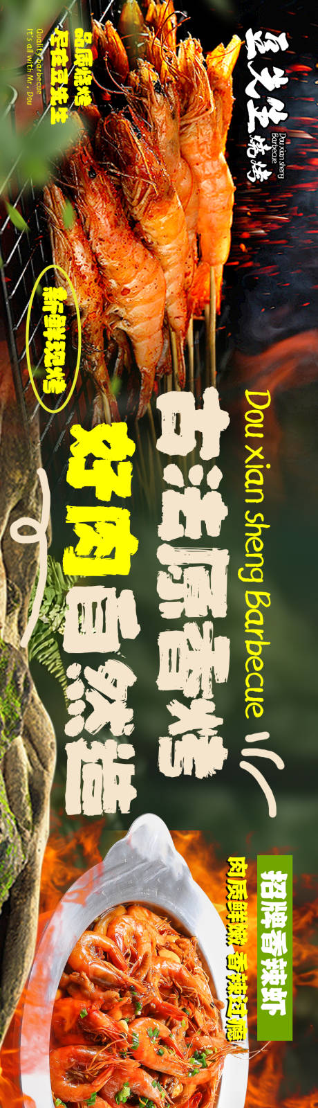 源文件下載【享設(shè)計】搜索編號：85900033040231087【燒烤肉蟹煲點評頭圖】