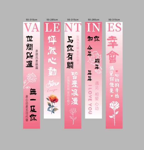 源文件下載【享設計】搜索編號：40010033070131847【七夕豎幅】