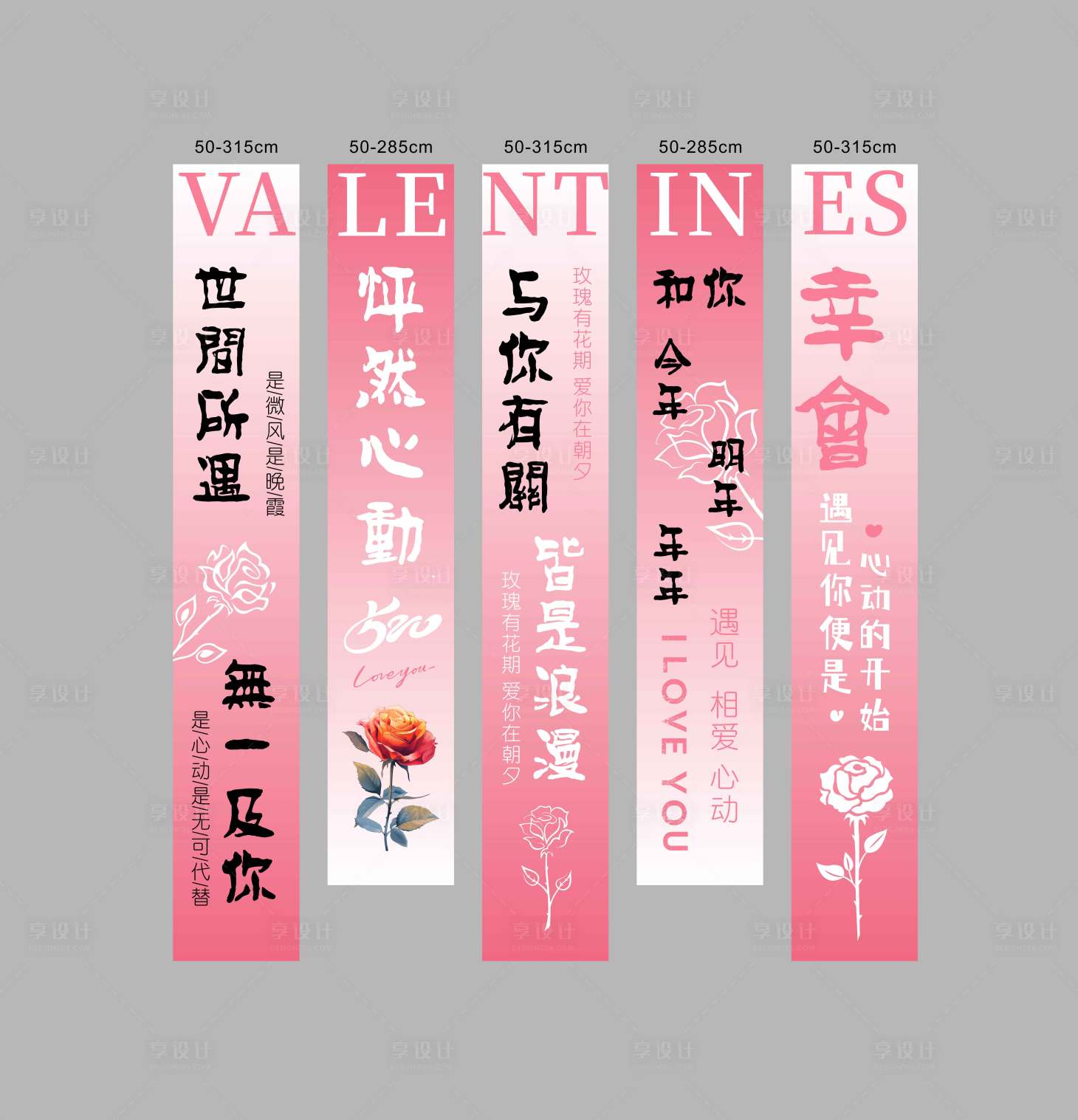 源文件下載【享設(shè)計(jì)】搜索編號(hào)：40010033070131847【七夕豎幅】
