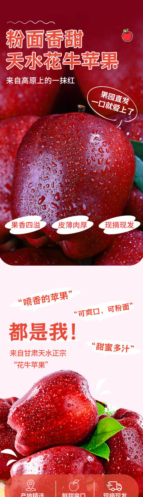 源文件下載【享設計】搜索編號：66190033072396764【天水花牛蘋果】